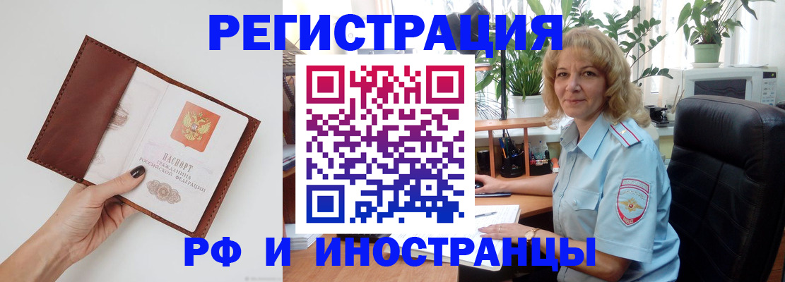 купить прописку в Прокопьевске