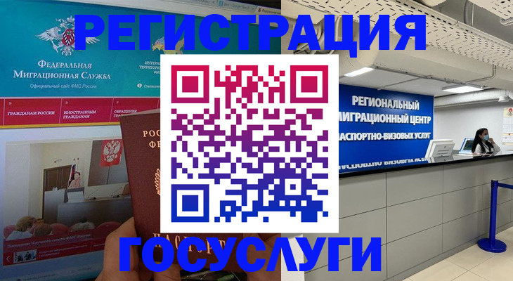 временная регистрация надежно в Прокопьевске