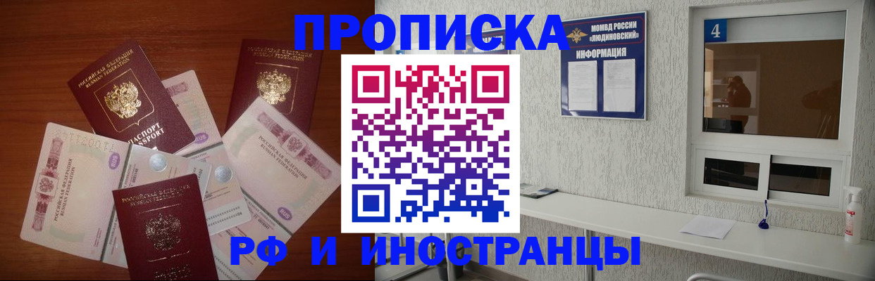 прописка ребенка в Прокопьевске