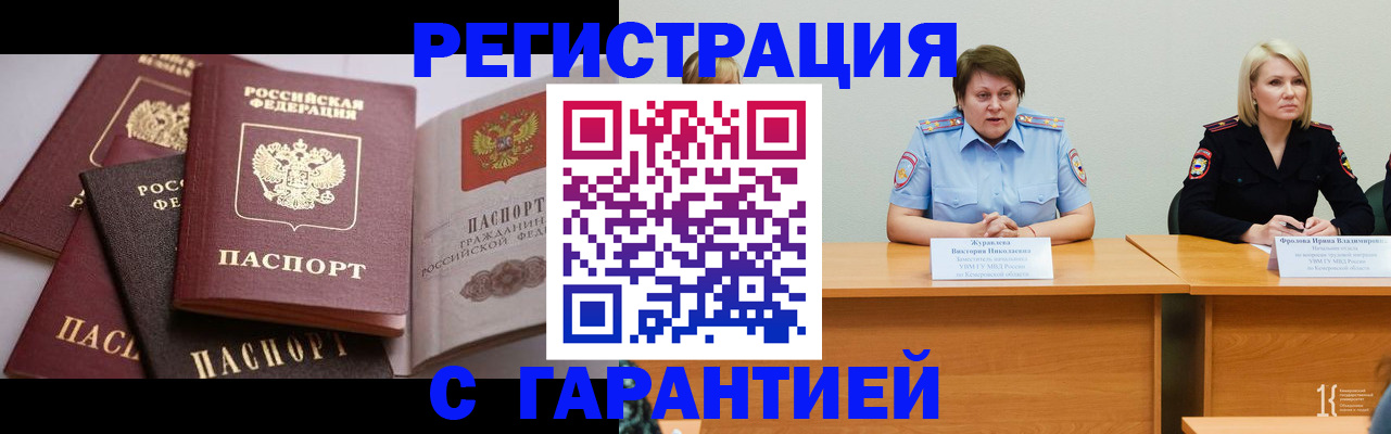 регистрация для дет. сада в Прокопьевске